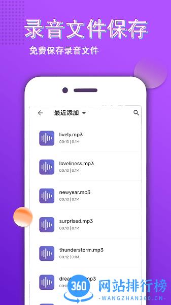 音频变声大师 v1.0.34 安卓版 3
