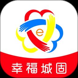 幸福城固手机版
