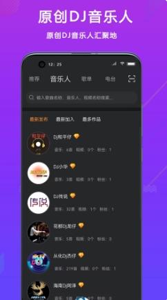 DJ城市串烧 v3.3.2最新安卓版 0