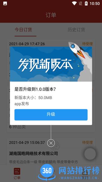 放心肉 v7.2.0 安卓版 2