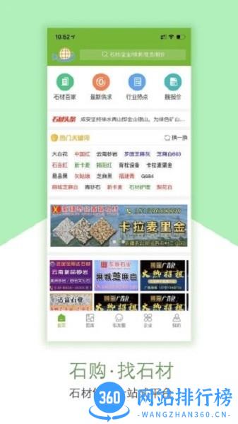 石购官方版 v1.1.6 安卓版 3