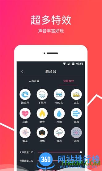 越甲变音器 v1.1.5 安卓版 3