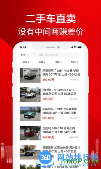 恩佐网 v1.3.7 安卓版 3