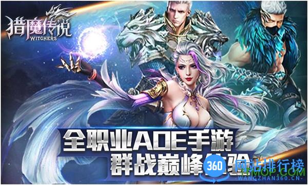 猎魔传说朋友玩客户端