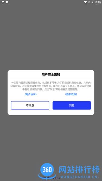 波波社区app v3.0.0 安卓版 1