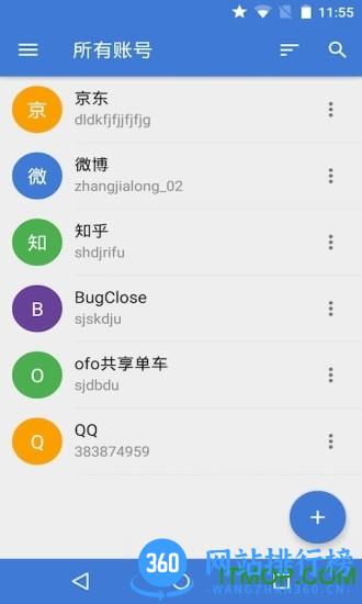 登录易手机版 v3.20.10321_0228_0221安卓版 3