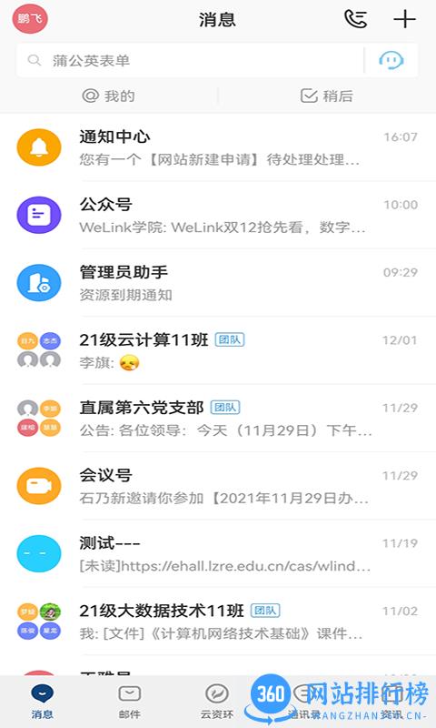 云资环官方版 v5.52.11 安卓版 0