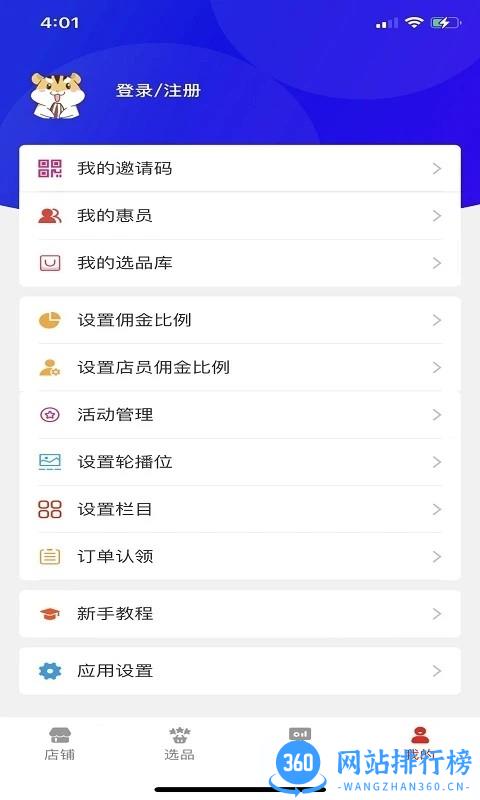 易商官方版 v1.5.40 安卓版 0