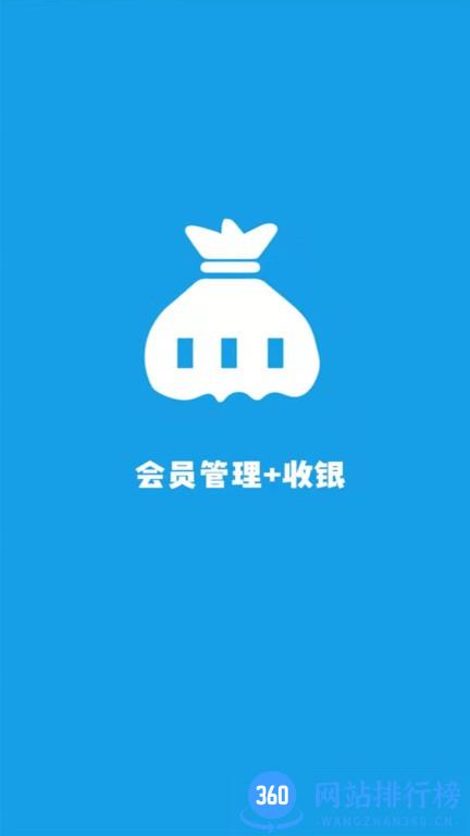 美甲收银管理软件手机版 v1.3.2 安卓版 1