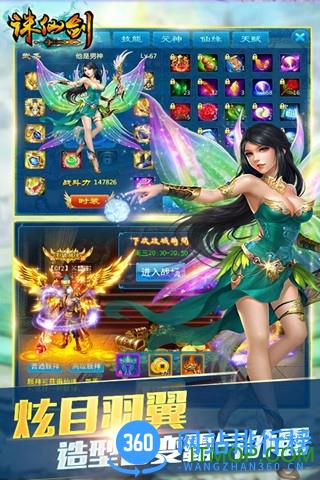长留仙缘 v1.4.8 安卓版 1