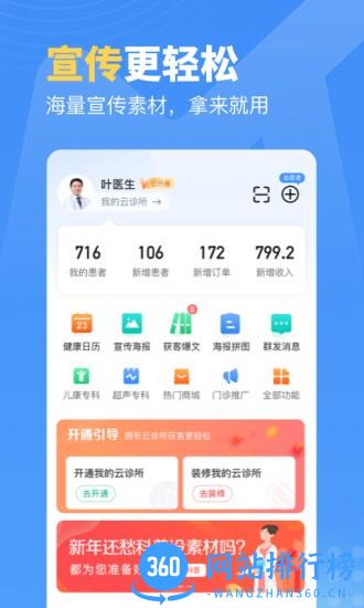 门诊通最新版 v1.4.8 安卓版 0