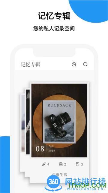 记忆碎片app v3.3.0 安卓版 0