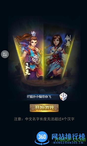 仙剑诛魔h5 仙剑诛魔h5破解版