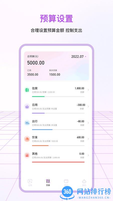 萌宠记账本 v3.1.6 安卓版 2