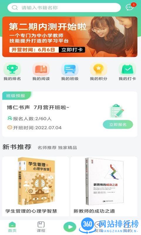 书声书声app v1.1.7 安卓版 1