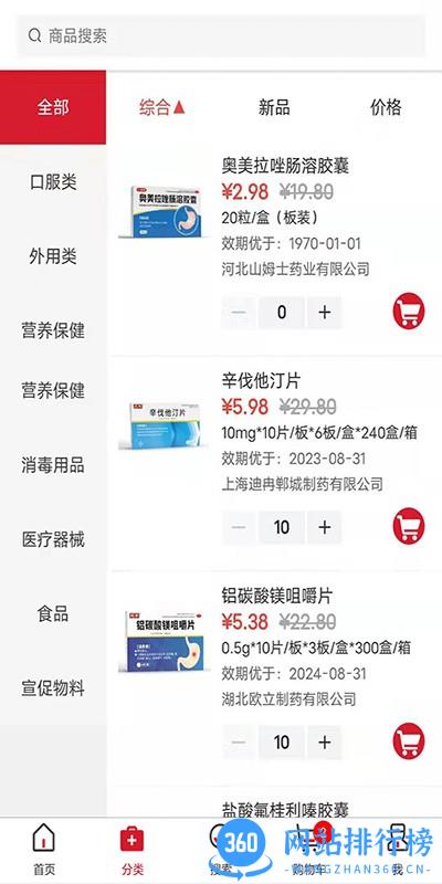 药邦最新版 v1.2.0 安卓版 0