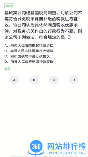 注册会计搜题库软件 v5.0.1 安卓版 2