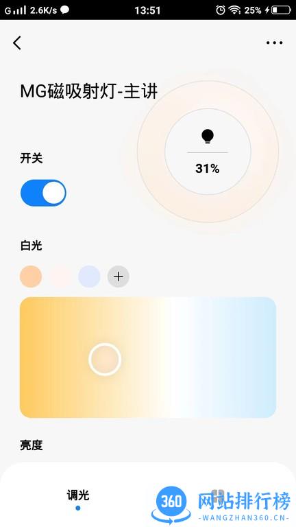 MG智能家居 v1.0.0 安卓版 2