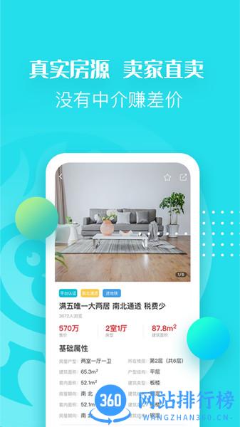 反手猴软件 v2.8.11 安卓版 1