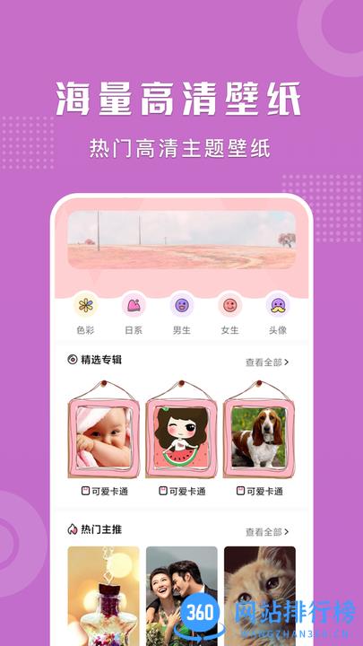 可爱卡哇伊壁纸图片大全 v1.1 安卓版 0