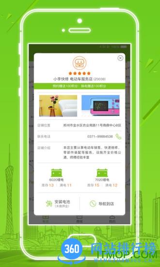天牛网手机软件