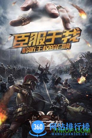 诸王之战OL手游 v0.6.1.0 安卓版 0