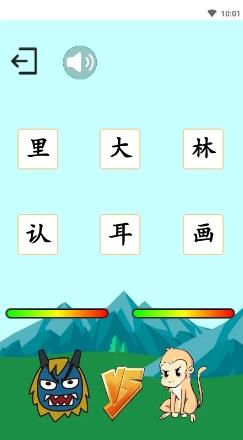 西游识字安卓版 v2.5.3 安卓版 1