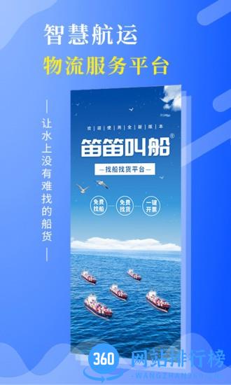 笛笛叫船 v1.2.7 安卓版 3