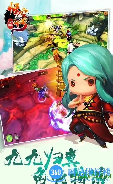 少年悟空传手游破解版 v1.2.1 安卓版 3