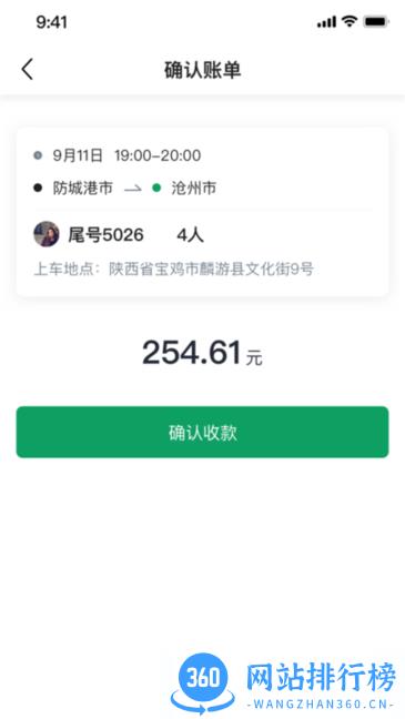 老兵约车司机端 v1.0.50 安卓版 2