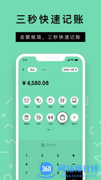 Rich记账app下载