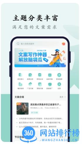 文案够 v2.0.1 官方安卓版 2