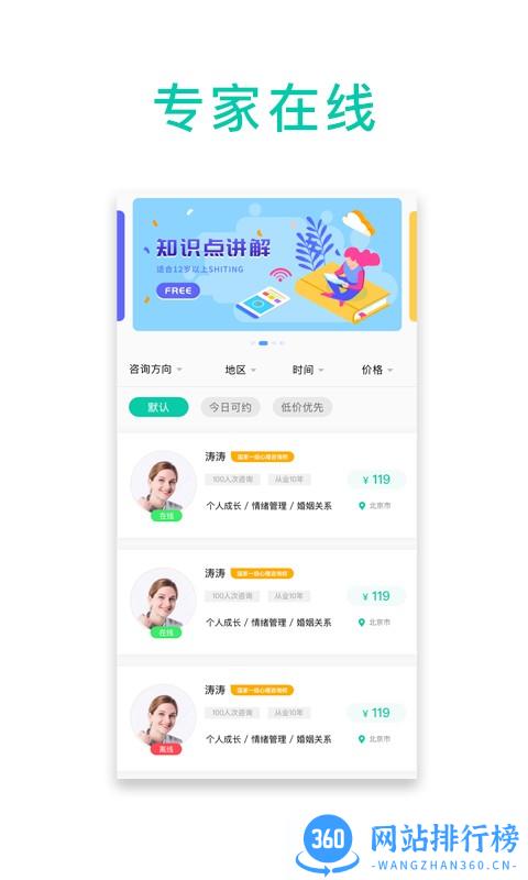 心原理app v1.3.0 安卓版 1