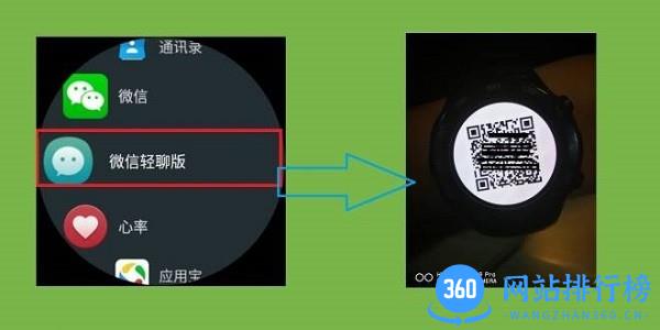 华为watch2微信轻聊版 v8.0.34 安卓版 2