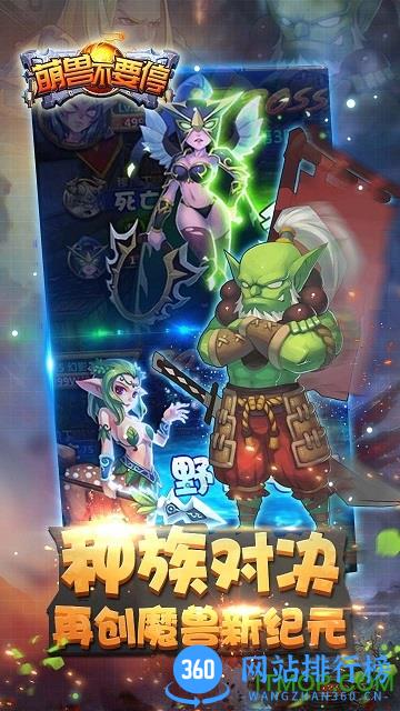 萌兽不要停应用宝版 v1.2.0 安卓版 2
