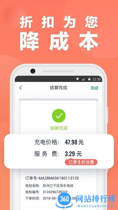 慧联智控 v1.3.0 安卓版 0