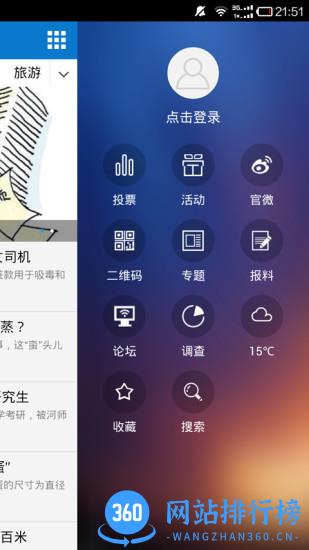 掌上温州app v3.7.6 安卓版 2
