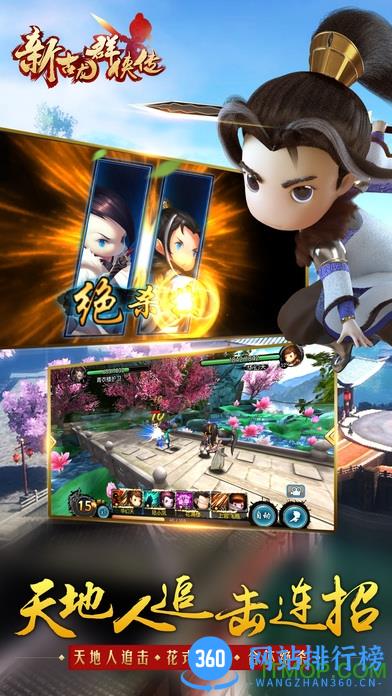 小米新古龙群侠传手游 v4.0.2 安卓版 3