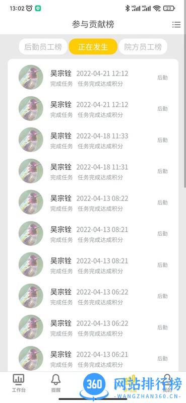 卓医慧院方版 v1.5.10 安卓版 2