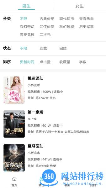 阅读云最新版 v1.0.9安卓版 0