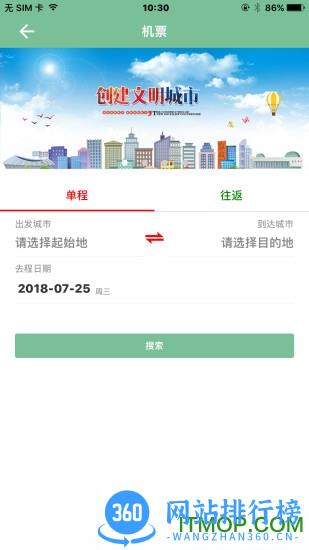 楚雄智慧出行 v1.7.4 安卓版 3
