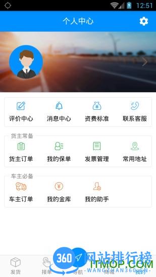 沙师弟同城配送 v3.3.9安卓版 4