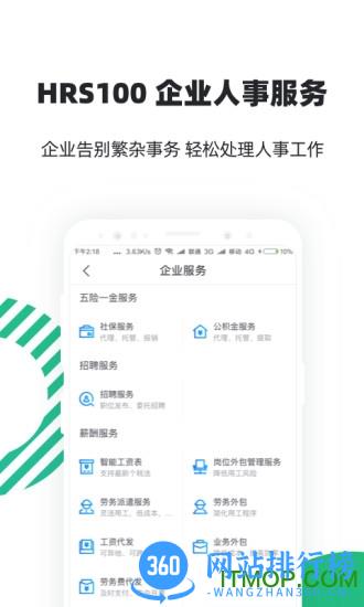 亲亲小保轻简版 v6.4.1 安卓版 0