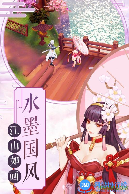 大武当之剑手游360版 v2.0 安卓版 2