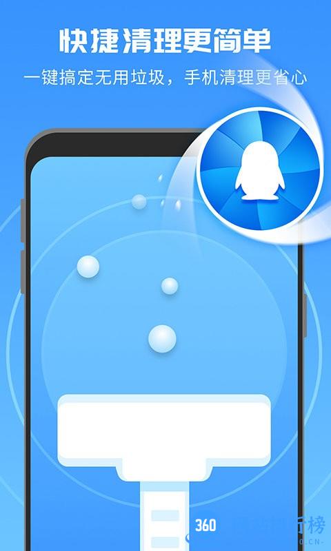 超强降温神器软件 v1.2.0 安卓版 2