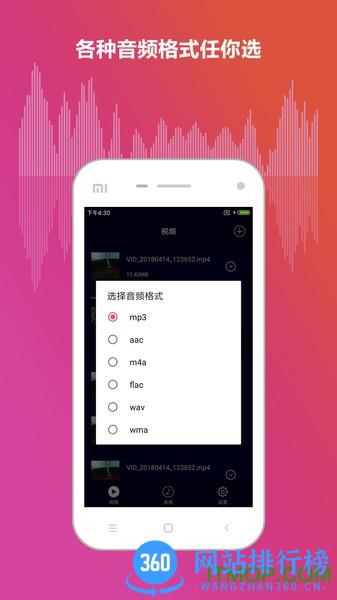 声音提取器app下载
