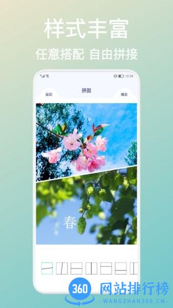 拼图照片工具app