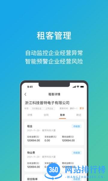 亿茂资管官方版 v1.5.104 安卓版 3