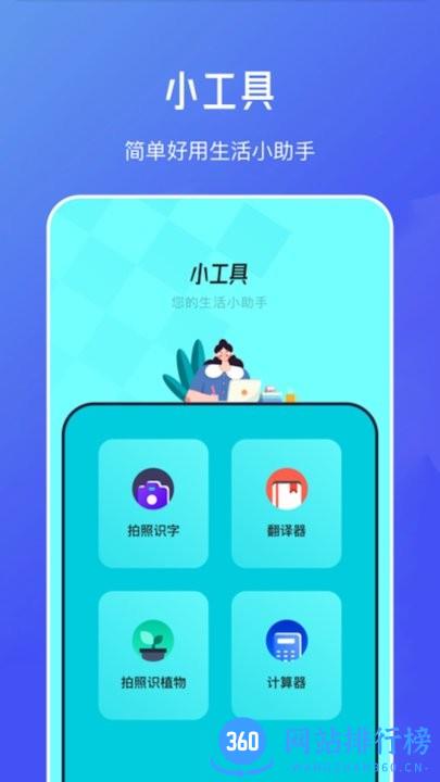 不通文章生成器app v1.1 安卓版 2