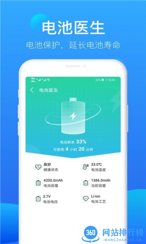 完美极速清理大师APP v7.1.0安卓版 0